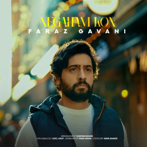 فراز گوانی - نگاهم کن